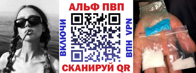 Альфа ПВП Crystall где купить наркоту Нариманов