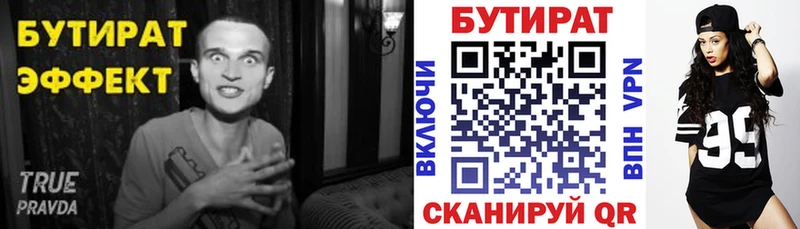 БУТИРАТ оксибутират  kraken ТОР  Нариманов 