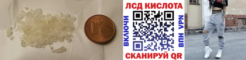 ЛСД экстази кислота  Нариманов 