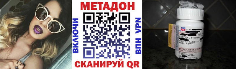 МЕТАДОН белоснежный  купить наркоту  Нариманов 